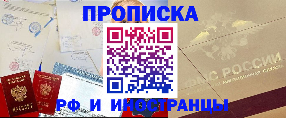 прописка для военкомата в Гаджиево
