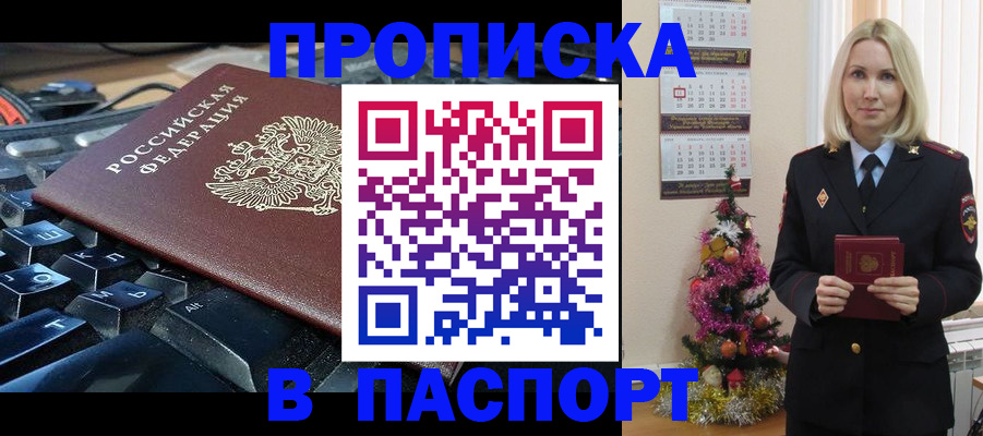 миграционный учет в Гаджиево