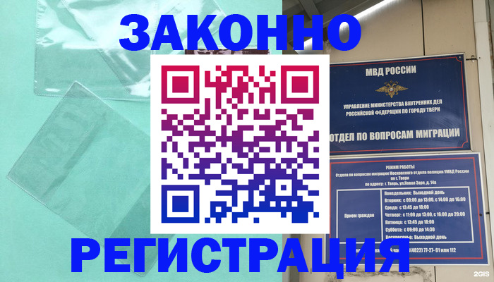 купить прописку в Гаджиево